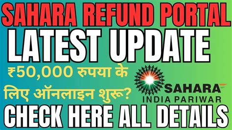 sahara refund portal